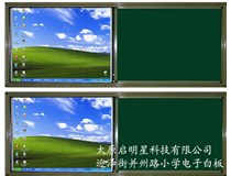 推拉黑板，移動(dòng)式黑板，選啟明星科技