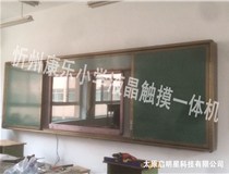 太原啟明星案例：忻州康樂小學液晶觸摸一體機