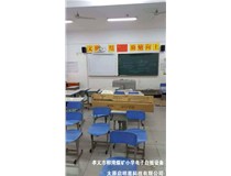 孝義市柳灣煤礦小學(xué)電子白板設(shè)備