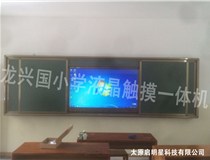 龍興國小學(xué)液晶觸摸一體機(jī)