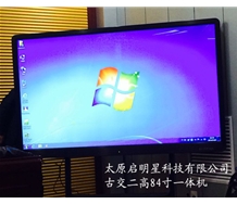 液晶觸摸一體機